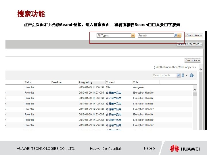 搜索功能 点击主页面右上角的Search链接，进入搜索页面 ，或者直接在Search��入关�字搜索 HUAWEI TECHNOLOGIES CO. , LTD. Huawei Confidential Page 5 
