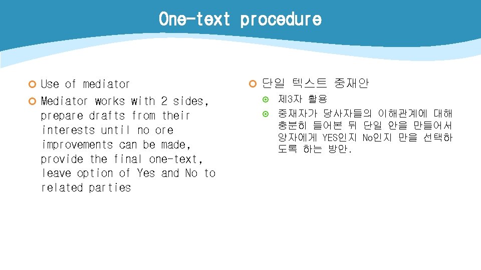 One-text procedure ¢ Use of mediator ¢ Mediator works with 2 sides, prepare drafts