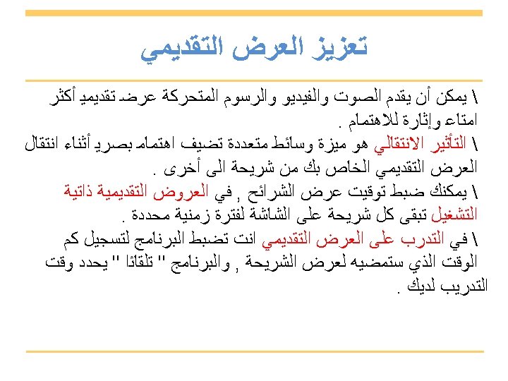 Introduction to Computers and Information Technology Chapter 20