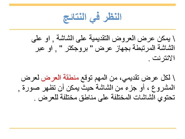 Introduction to Computers and Information Technology Chapter 20