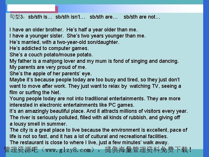 句型3：sb/sth is… sb/sth isn’t… sb/sth are not… I have an older brother. He’s half