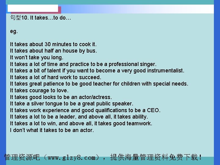 句型10. It takes…to do… eg. It takes about 30 minutes to cook it. It