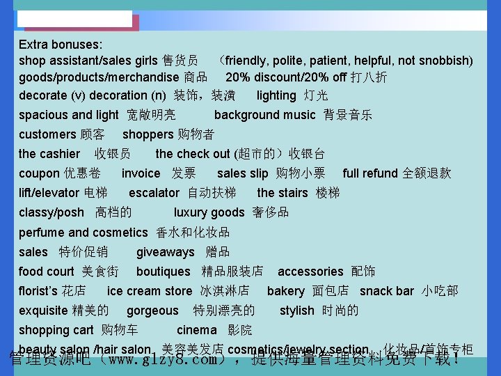 Extra bonuses: shop assistant/sales girls 售货员 （friendly, polite, patient, helpful, not snobbish) goods/products/merchandise 商品