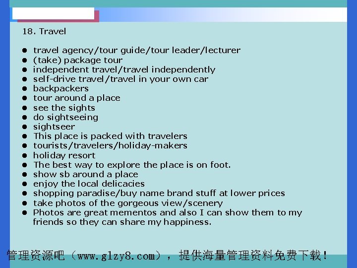 18. Travel l travel agency/tour guide/tour leader/lecturer l (take) package tour l independent travel/travel