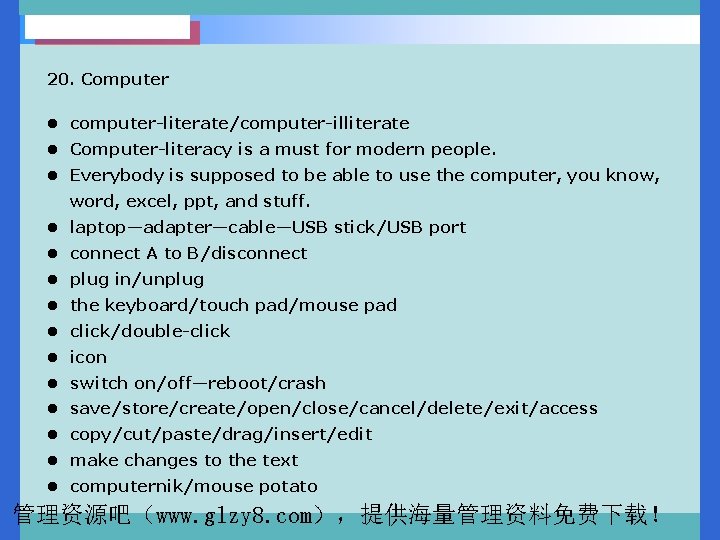 20. Computer l computer-literate/computer-illiterate l Computer-literacy is a must for modern people. l Everybody