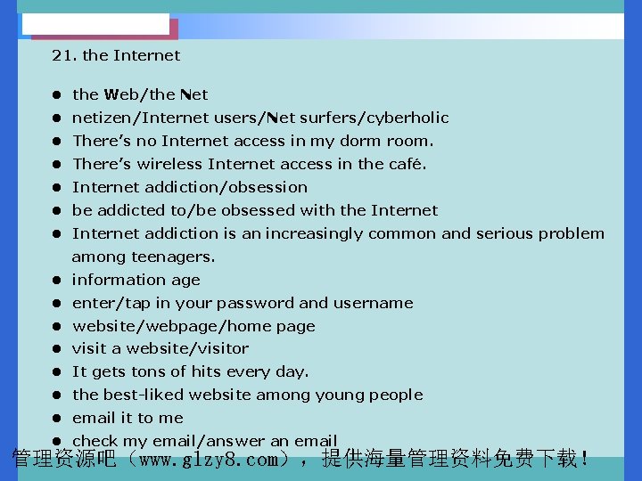 21. the Internet l the Web/the Net l netizen/Internet users/Net surfers/cyberholic l There’s no