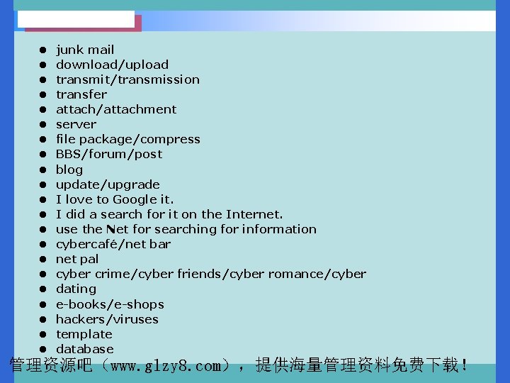 l junk mail l download/upload l transmit/transmission l transfer l attach/attachment l server l