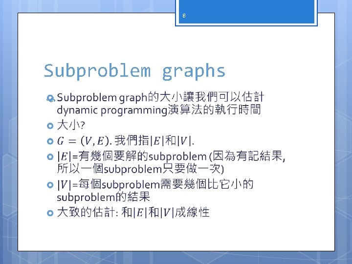 Dynamic Programming II Michael Tsai 2011325 5 CutRod