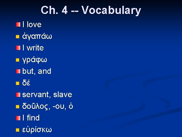 Ch. 4 -- Vocabulary I love n ἀγαπάω I write n γράφω but, and