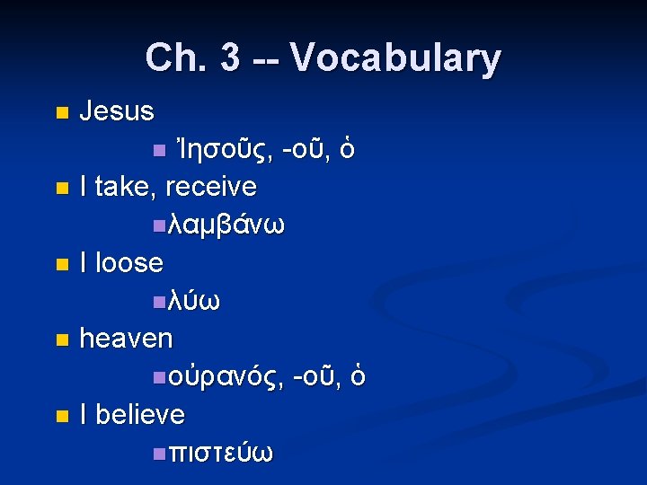 Ch. 3 -- Vocabulary n Jesus Ἰησοῦς, -οῦ, ὁ n I take, receive n