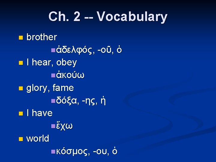 Ch. 2 -- Vocabulary brother n ἀδελφός, -οῦ, ὁ n I hear, obey n