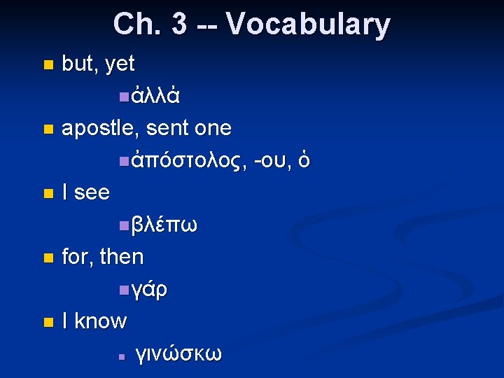 Ch. 3 -- Vocabulary but, yet n ἀλλἀ n apostle, sent one n ἀπόστολος,