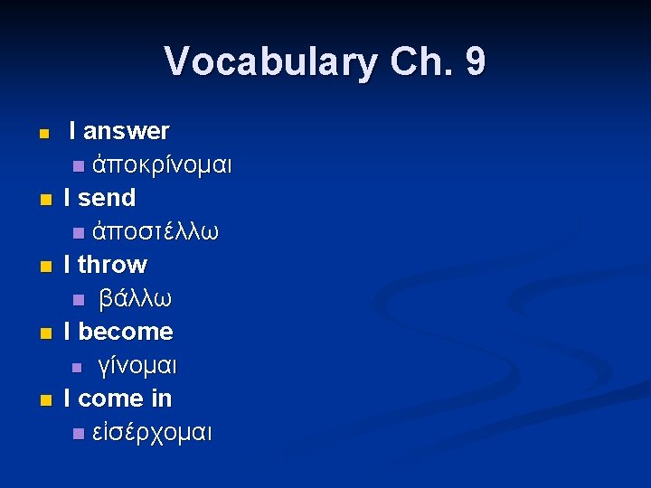 Vocabulary Ch. 9 n n n I answer n ἀποκρίνομαι I send n ἀποστέλλω