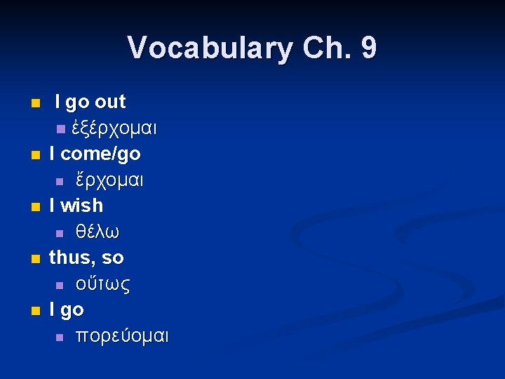 Vocabulary Ch. 9 n n n I go out n ἐξέρχομαι I come/go n