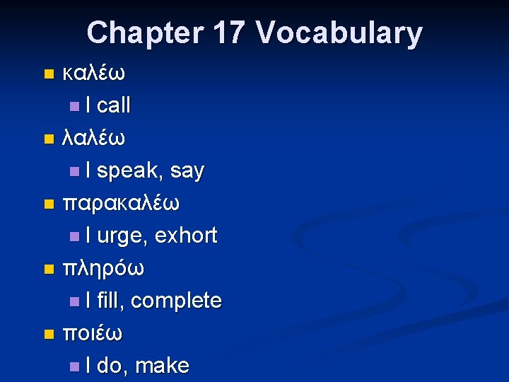 Chapter 17 Vocabulary καλέω n I call n λαλέω n I speak, say n