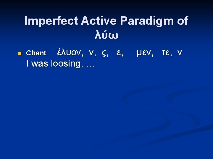 Imperfect Active Paradigm of λύω n ἐλυον, ν, ς, ε, I was loosing, …