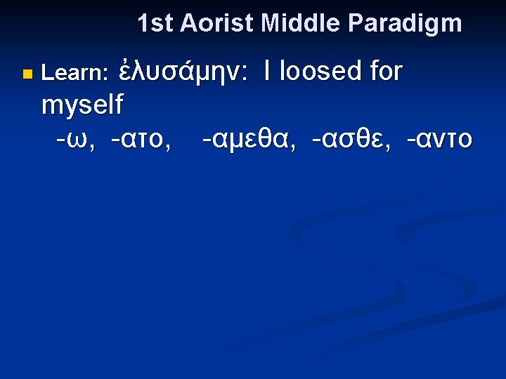 1 st Aorist Middle Paradigm n ἐλυσάμην: I loosed for myself -ω, -ατο, -αμεθα,