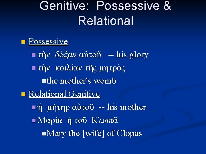 Genitive: Possessive & Relational Possessive n τὴν δόξαν αὐτοῦ -- his glory n τὴν