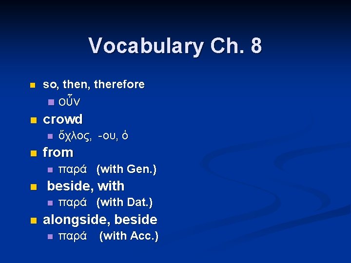 Vocabulary Ch. 8 n so, then, therefore n οὖν crowd n n n from