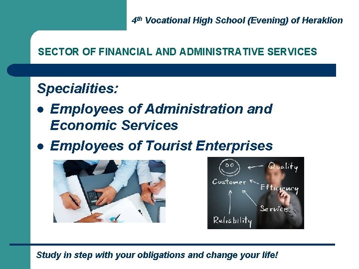 4 th Vocational High School (Evening) of Heraklion SECTOR OF FINANCIAL AND ADMINISTRATIVE SERVICES