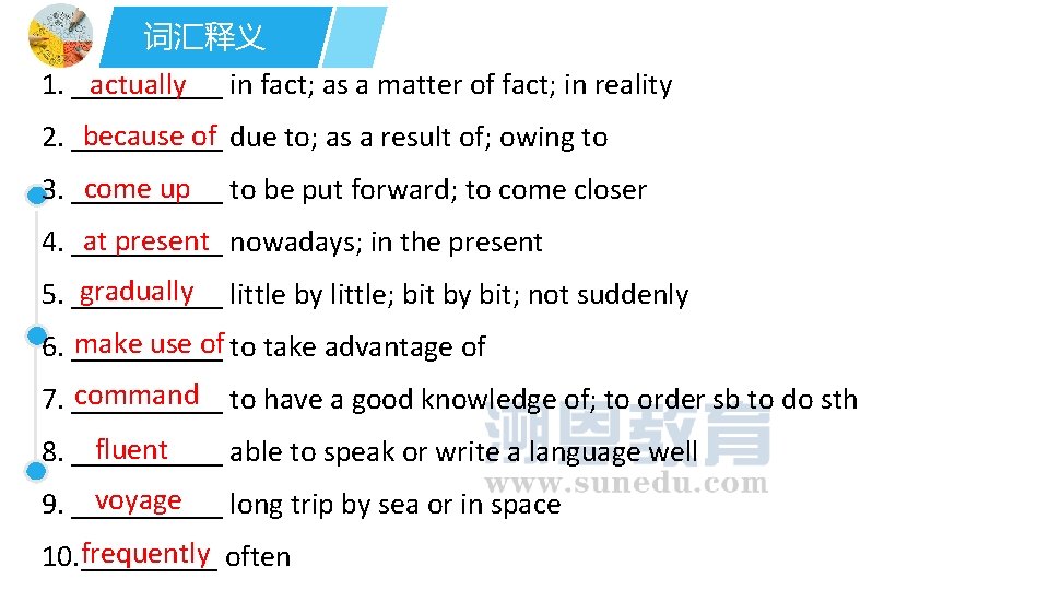 词汇释义 actually in fact; as a matter of fact; in reality 1. _____ because