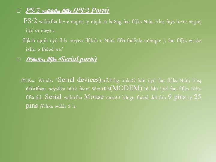 PS/2 wdldrfha flfjks (PS/2 Ports) PS/2 wdldrfha h; =re mqjrej iy ujqih iú lsr. PS/2 wdldrfha flfjks (PS/2 Ports) PS/2 wdldrfha h; =re mqjrej iy ujqih iú lsr.