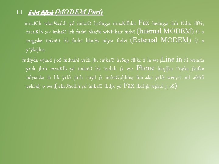 � fudvï flfjksh (MODEM Port) mrs. Klh wka; ¾cd, h yd iïnka. O lsr. � fudvï flfjksh (MODEM Port) mrs. Klh wka; ¾cd, h yd iïnka. O lsr.