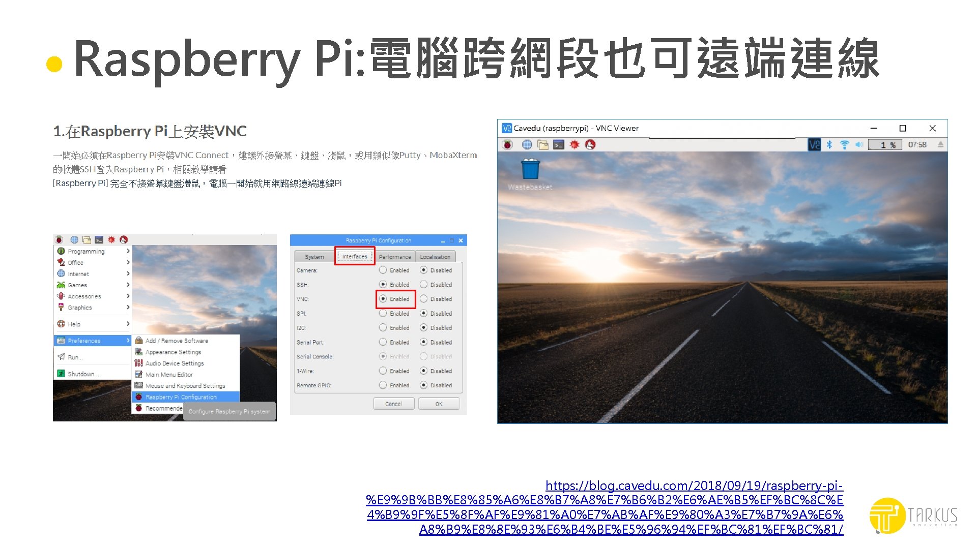 Raspberry Pi: 電腦跨網段也可遠端連線 https: //blog. cavedu. com/2018/09/19/raspberry-pi%E 9%9 B%BB%E 8%85%A 6%E 8%B 7%A 8%E