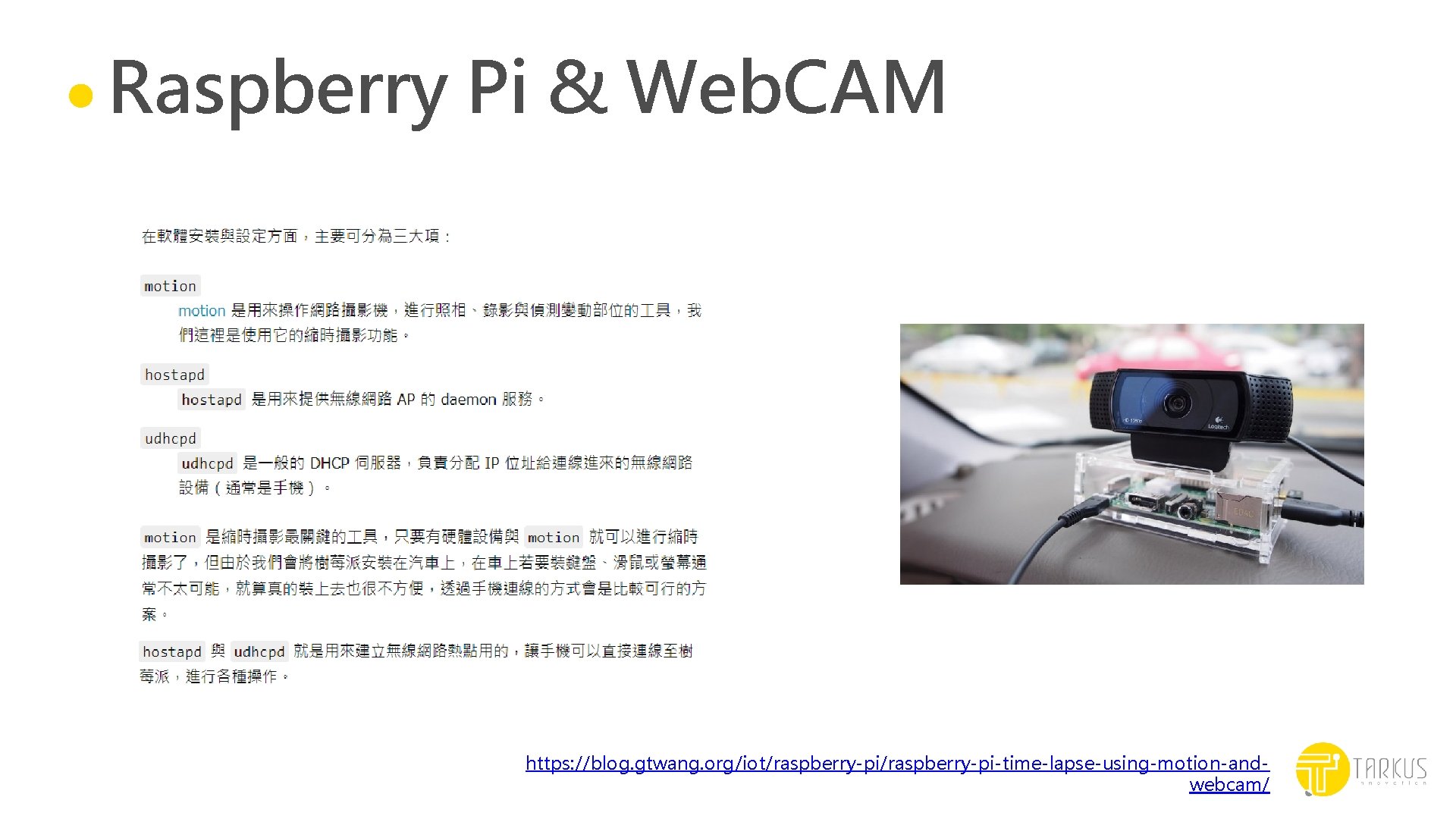 Raspberry Pi & Web. CAM https: //blog. gtwang. org/iot/raspberry-pi-time-lapse-using-motion-andwebcam/ 