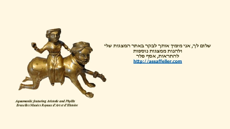  אני מזמין אותך לבקר באתר המצגות שלי , שלום לך ולהנות ממצגות נוספות