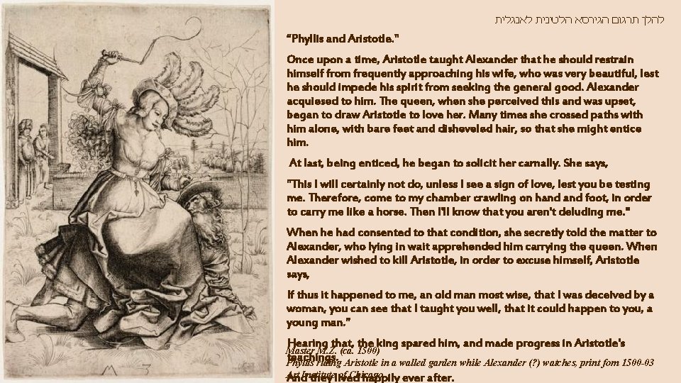  להלן תרגום הגירסא הלטינית לאנגלית “Phyllis and Aristotle. " Once upon a time,