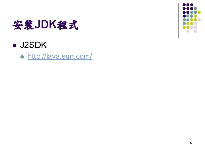 安裝JDK程式 l J 2 SDK l http: //java. sun. com/ 17 