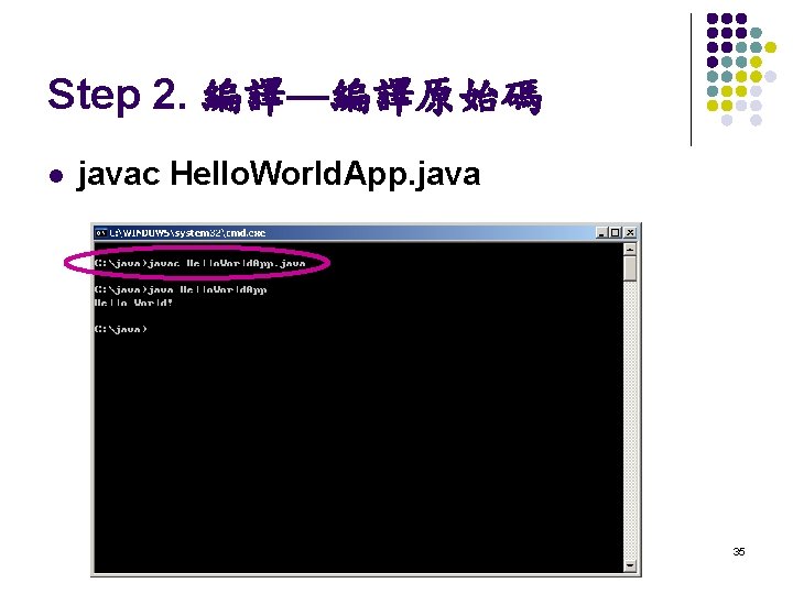 Step 2. 編譯—編譯原始碼 l javac Hello. World. App. java 35 