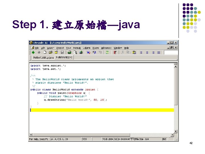 Step 1. 建立原始檔—java 42 