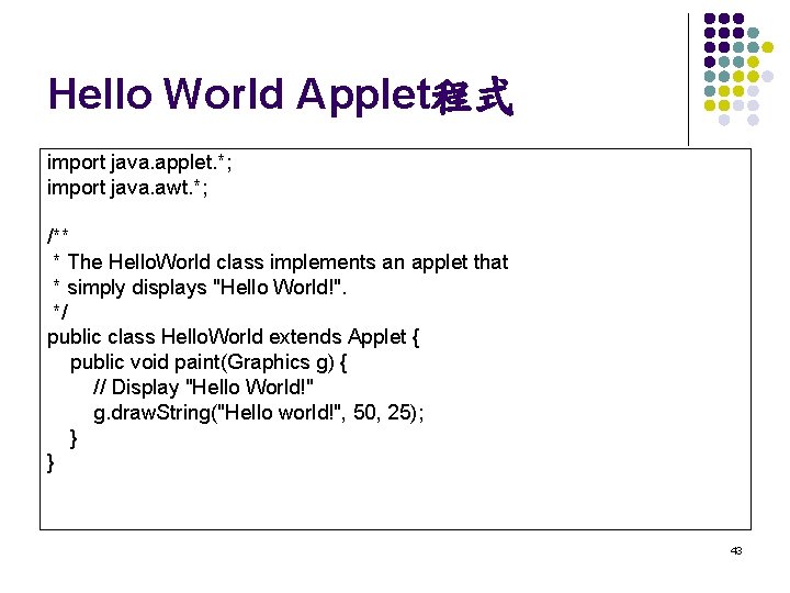 Hello World Applet程式 import java. applet. *; import java. awt. *; /** * The