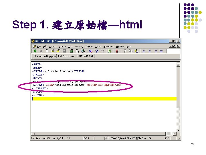 Step 1. 建立原始檔—html 44 