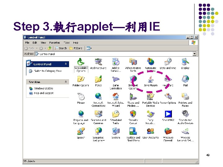 Step 3. 執行applet—利用IE 49 