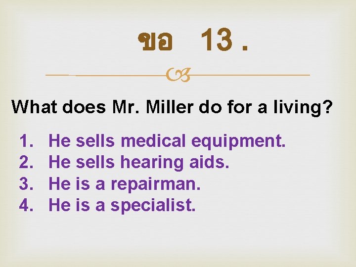 ขอ 13. What does Mr. Miller do for a living? 1. 2. 3. 4.