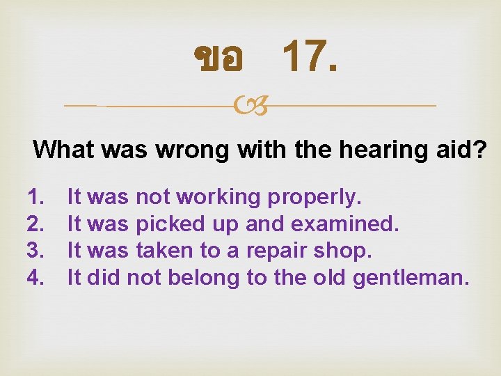 ขอ 17. What was wrong with the hearing aid? 1. 2. 3. 4. It