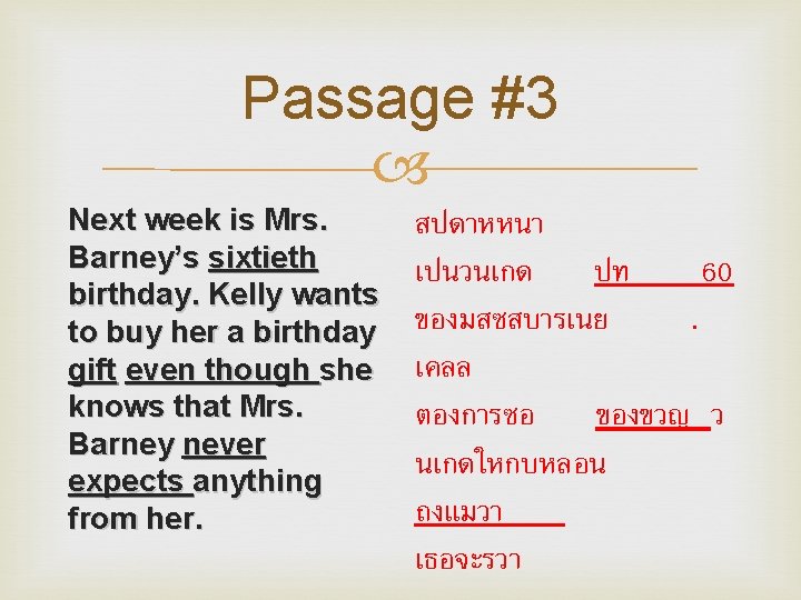 Passage #3 Next week is Mrs. Barney’s sixtieth birthday. Kelly wants to buy her