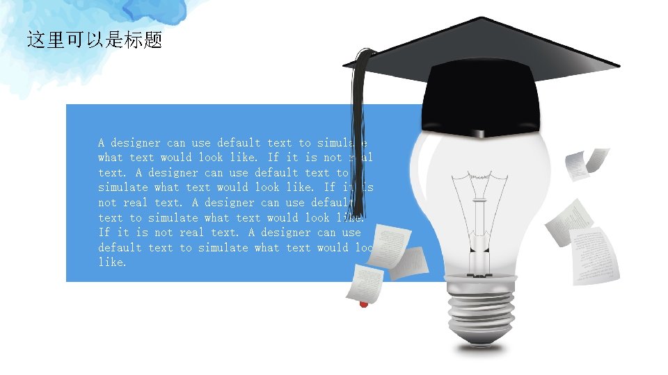 A designer can use default text to simulate