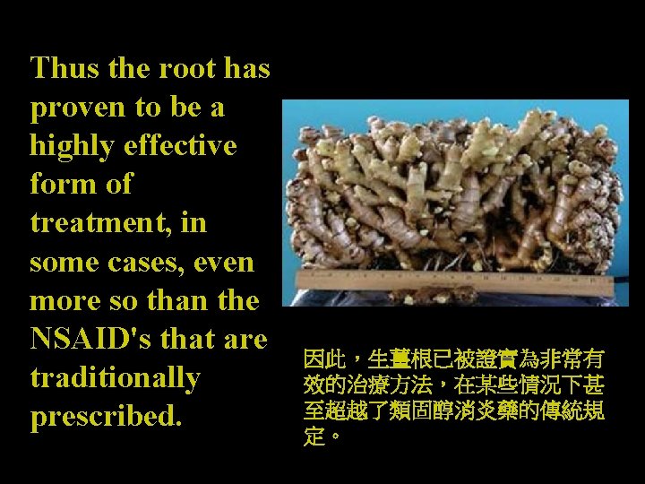 Thus the root has proven to be a highly effective form of treatment, in