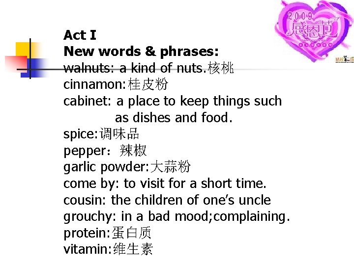 Act I New words & phrases: walnuts: a kind of nuts. 核桃 cinnamon: 桂皮粉