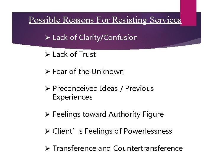 Possible Reasons For Resisting Services Ø Lack of Clarity/Confusion Ø Lack of Trust Ø