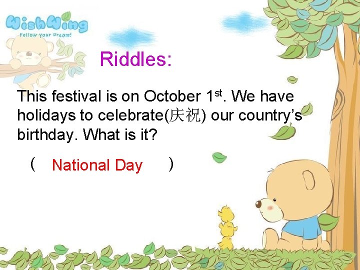 Riddles: This festival is on October 1 st. We have holidays to celebrate(庆祝) our