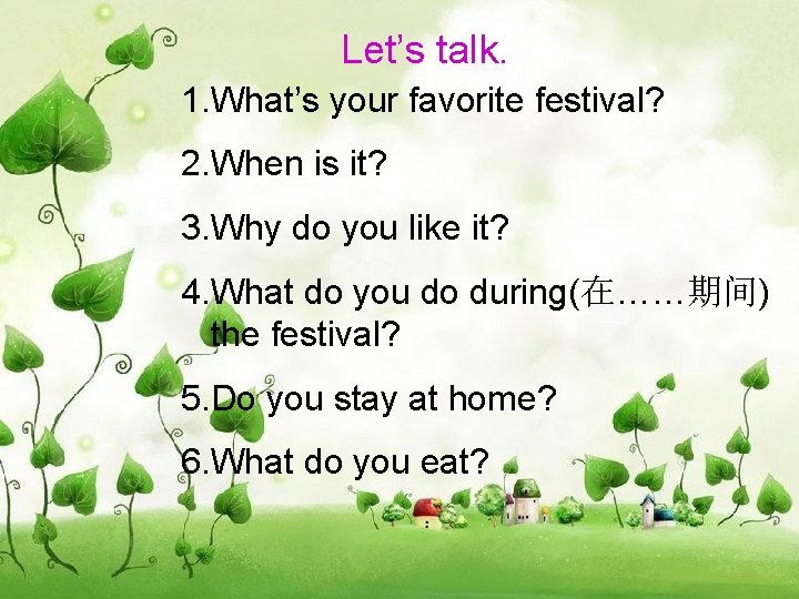 Let’s talk. 1. What’s your favorite festival? 2. When is it? 3. Why do