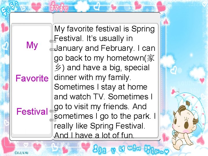 My favorite festival is Spring Festival. It’s usually in My January and February. I