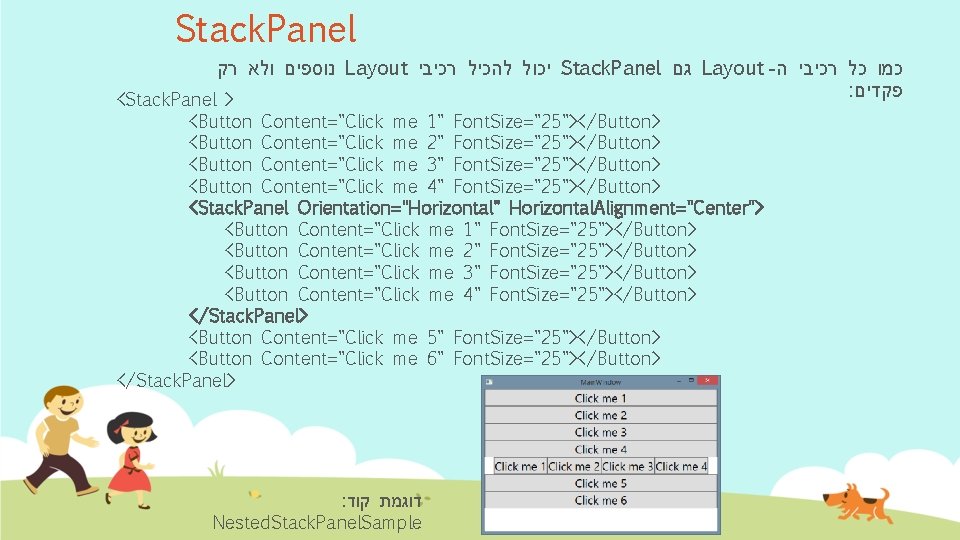 Stack. Panel נוספים ולא רק Layout יכול להכיל רכיבי Stack. Panel גם Layout -