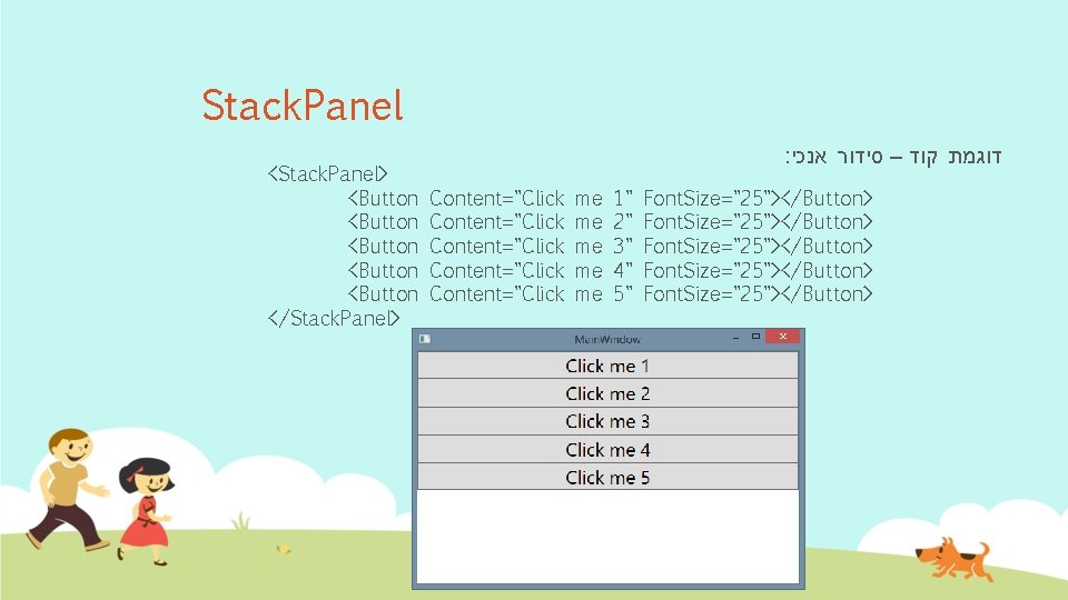 Stack. Panel <Stack. Panel> <Button <Button </Stack. Panel> : דוגמת קוד – סידור אנכי