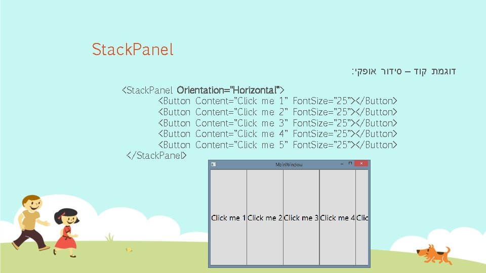 Stack. Panel : דוגמת קוד – סידור אופקי <Stack. Panel Orientation="Horizontal"> <Button Content="Click me